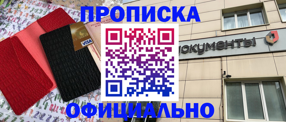 прописка гарантия в Новой Ляле